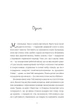 Паризька кулінарна школа - Софі Бемон (9786178286804) - изображение 4