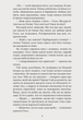 Горизонти фантастики. Фіаско - Станіслав Лем (9789661048095) - зображення 4