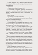 Горизонти фантастики. Фіаско - Станіслав Лем (9789661048095) - зображення 6