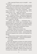 Горизонти фантастики. Фіаско - Станіслав Лем (9789661048095) - зображення 8