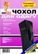 Чохол для зберігання одягу КофПром 60 х 120 см блакитний флізеліновий на блискавці - зображення 4