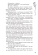 Щоденник моєї секретарки - Брати Капранови (9789661515306) - зображення 4