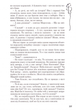 Щоденник моєї секретарки - Брати Капранови (9789661515306) - зображення 5