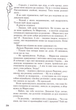 Щоденник моєї секретарки - Брати Капранови (9789661515306) - зображення 6