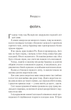 Двір холоду і зоряного сяйва. Книга 4 - Сара Дж. Маас (9786171707573) - зображення 3
