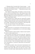 Двір холоду і зоряного сяйва. Книга 4 - Сара Дж. Маас (9786171707573) - зображення 5
