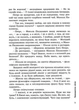 Приворотне зілля - Брати Капранови (9789662791761) - зображення 4