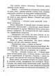 Приворотне зілля - Брати Капранови (9789662791761) - зображення 7
