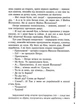 Приворотне зілля - Брати Капранови (9789662791761) - зображення 8
