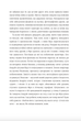 Ми, люди. З кольоровим зрізом - Ірина Тишкевич (9786178439637) - изображение 7