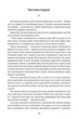 Пані Боварі - Гюстав Флобер (9786177563111) - зображення 3