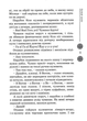 Зоряний вуйко - Брати Капранови (9789662791754) - изображение 5