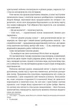 Пані Боварі - Гюстав Флобер (9786177563111) - зображення 5
