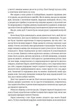 Пані Боварі - Гюстав Флобер (9786177563111) - зображення 8
