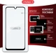 Захисне скло для смартфона Samsung Galaxy F16/A16/M16 Intaleo 9H 3D Black (1283126620232) - зображення 8