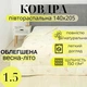 Одеяло полуторное 140х205 летнее натуральное 100% Хлопок легкое полутораспальное для спальни 1.5 Ранфорс - изображение 1