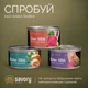 Вологий корм для котів з куркою та креветками Savory Chicken Fillets Rich In Shrimp In Jelly For Adult Cats, 70 гр - зображення 6