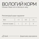 Вологий корм для котів з куркою та креветками Savory Chicken Fillets Rich In Shrimp In Jelly For Adult Cats, 70 гр - зображення 7