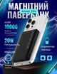 Павербанк Anker 334 MagGo A1642 10000 mAh з бездротовою, магнітною зарядкою Magsafe для iPhone - зображення 1