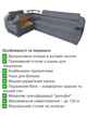 Диван угловой Меркурий Плюс 300×185 см, серый - изображение 3