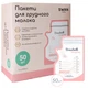 Пакеты для хранения и заморозки грудного молока Swan Baby 50 шт 200 мл пакетики молокоотсоса сцеживания стерильные двухслойные герметичные порционные BPA Free без бисфенола одноразовые прочные с застежкой для лактации новорожденных младенцев розовые - изображение 1