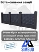 Комплект секційного паркану Ротанг SIMBUD 2000Х2500 зелений RAL6005 - зображення 5