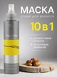 Маска для волос восстанавливающая питательная кератиновая 10 в 1 Erayba K10 Keratin кератин 150 мл маски восстанавливающие с кератином - изображение 1