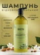 Шампунь для фарбованого волосся пошкодженого й ослабленого відновлювальний BCOSI Recovery Damage SHAMPOO 1000 мл шампуні для відновлення та зміцнення - зображення 1