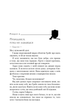 Жага. Книга 4: Приваба - Трейсі Вульф (978-617-548-403-6) - изображение 5