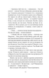 Троє і одна - Ірен Роздобудько (978-617-17-0737-5) - зображення 6