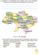 3 клас НУШ. Тетрадь з читання (Богданець~Білоскаленко Н. І., Шумейко Ю.М.), Грамота - зображення 4