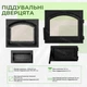 Комплект чугунной дверцы Замковая XL 490x420мм с вогнетривким стеклом /поддувальная с регулятором тяги Замковая 330х190 мм - изображение 7