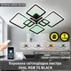Керована світлодіодна люстра OVAL RGB 120W 7S чорна BLACK Esllse з пультом і додатком для смартфону APP 960x750x110мм - зображення 3