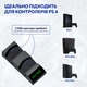 Зарядная станция для контроллеров PlayStation 4 (PS4/Slim/Pro) - изображение 7