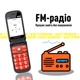 Мобильный телефон MAFAM F899+ Red Бабушкофон - изображение 13