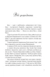 Алі і Ніно/Курбан Сеїд/9786178550318 - зображення 2
