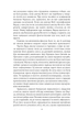 Справа Чарльза Декстера Варда/Лавкрафт Говард Філіпс/9786178508661 - изображение 5