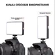 Портативный накамерный видеосвет W140 RGB LED для фото и видеосъемки (2500-9000K, 3100мАч) - изображение 9