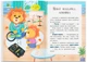 Казочки для найменших. Казочки-розмовлялки. Вимовляю перші звуки! (9786175475799) - изображение 8