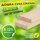 Доска сухая деревянная 180*20*3000 мм 2 сорт строганная, ель - изображение 1