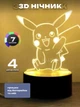 3D ночник CREATIVE подарочная ночная LED лампа светодиодный светильник Пикачу 7 цветов на батарейках из акрила для дома спальни детской оригинальный интерьерный декор романтический подарок девушке жене - изображение 1