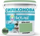 Цветная краска Силиконовая Skyline для влажных помещений 2030-G30Y Сухоцвет 10 л (4821044016460) - изображение 2