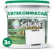 Цветная фасадная Силиконовая краска SkyLine Силиконфасад 0300-N Пломбир 3 л (4821044017245) - изображение 2