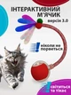 Интерактивная игрушка для кота, умный мячик, красный + веревка дразнилка (10521) - изображение 1