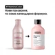 Шампунь Для Волос Loreal Professionnel Serie Expert Vitamino Color Resveratrol Shampoo 500 Мл - изображение 4