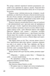 Мітка. Книга 1 - Вероніка Рот, Твердый, 448стр, Stone Publishing - зображення 8