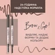 Карандаш-помада для бровей Eveline Brow & Go! Pomade Pencil Taupe 1.4 г (5903416052456) - изображение 4