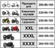Універсальний чохол для мотоцикла скутера мопеда 4XL (срібний) світловідбивний - зображення 4