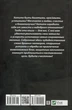 Книга Слова помогающие обрести здоровье и богатство Светлана Семенда - изображение 3