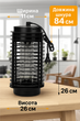 Вбивця комарів Voltronic Electronic Mosquito Killer JY-618 220В Box (YT36218) - зображення 5